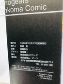 Boy'S Manga 4 Xenogears Koma Comic First Edition