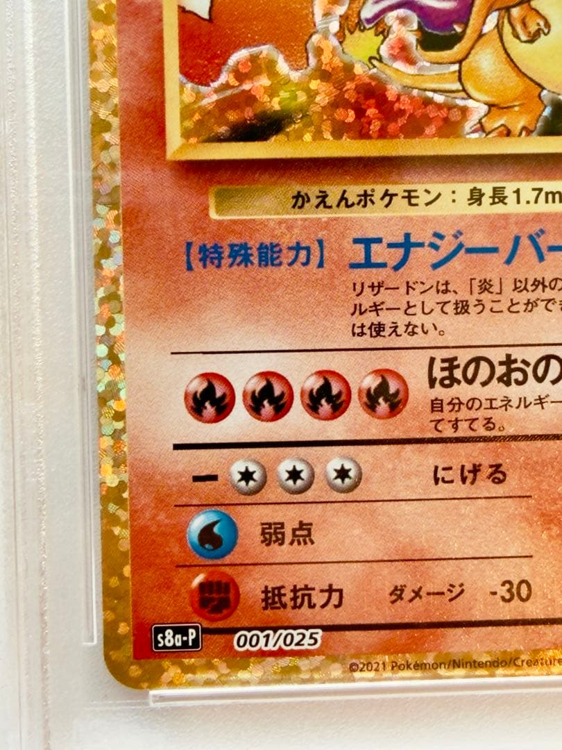 Pok Mon Trading Card Game Psa10 25Th