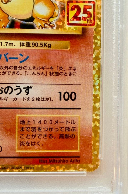 Pok Mon Trading Card Game Psa10 25Th