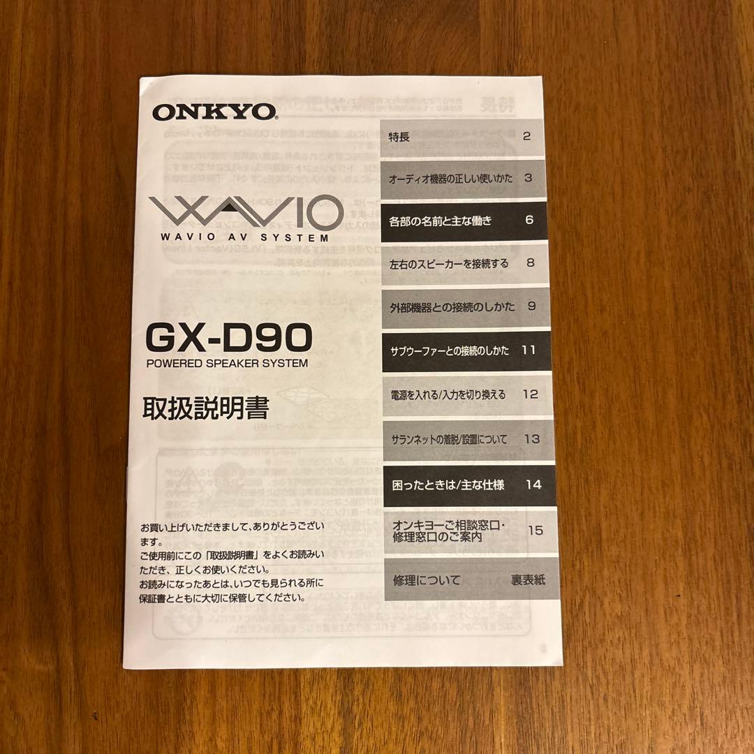 Onkyo Speaker Gx-D90(B) Wavio 2