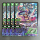 Duel Masters Ppp 4