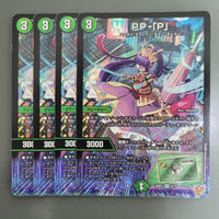 Duel Masters Ppp 4