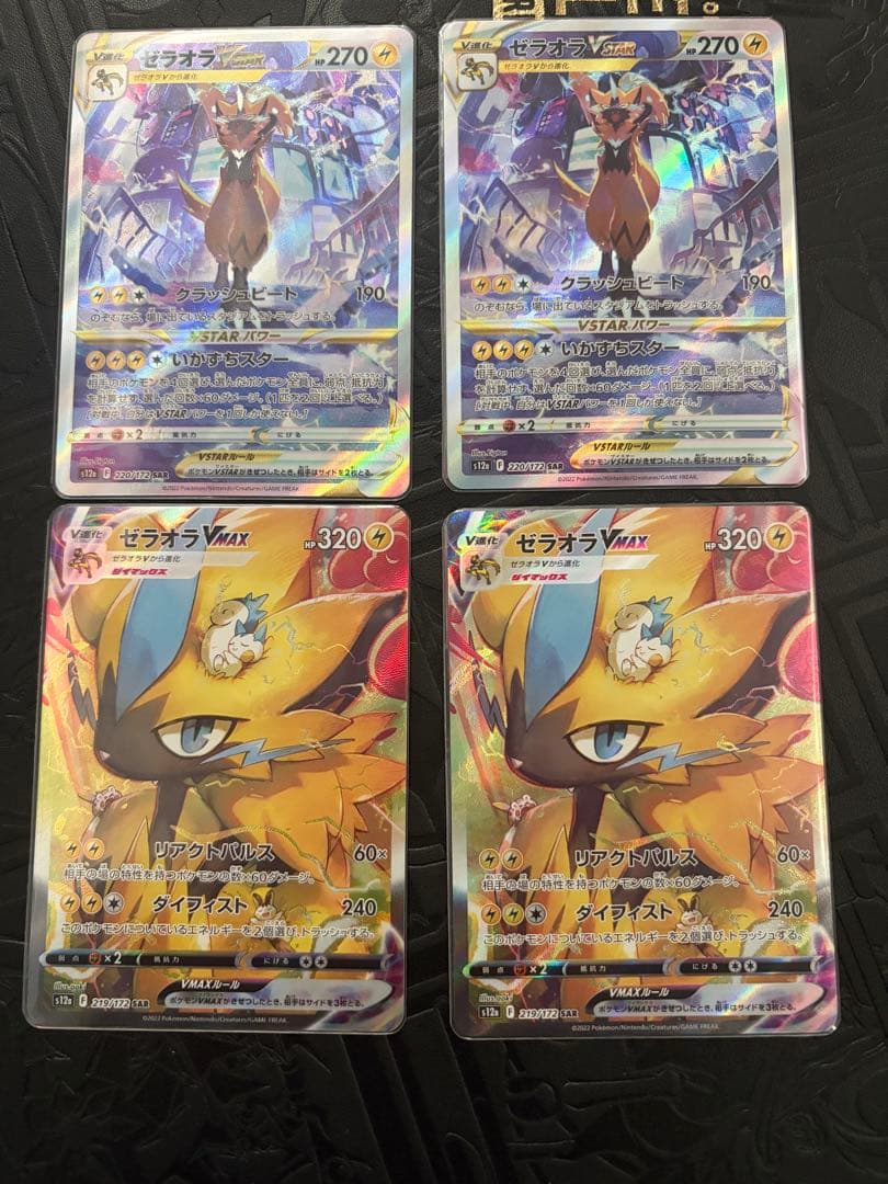 Pokemon Card Game Vmax Vstar4
