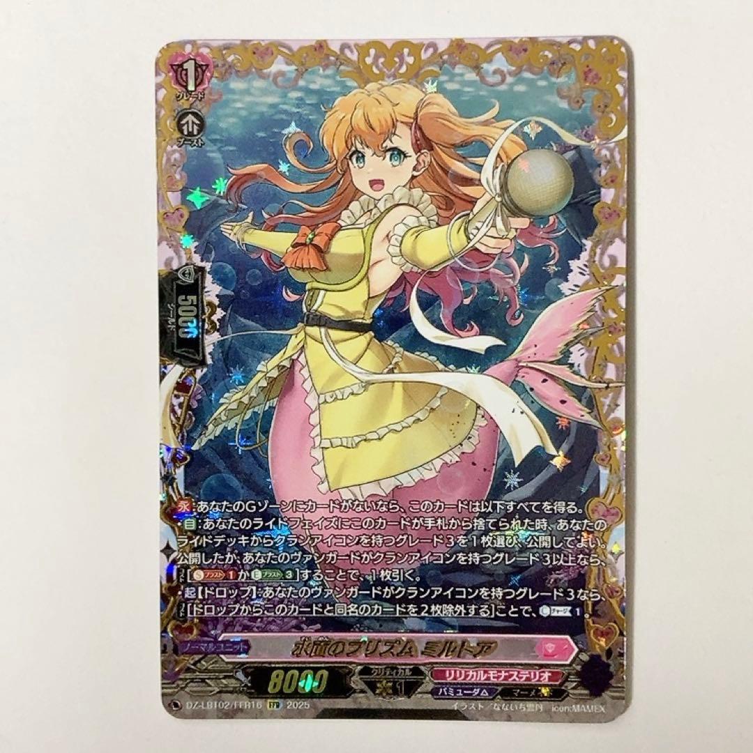 Card Fight Vanguard Ffr