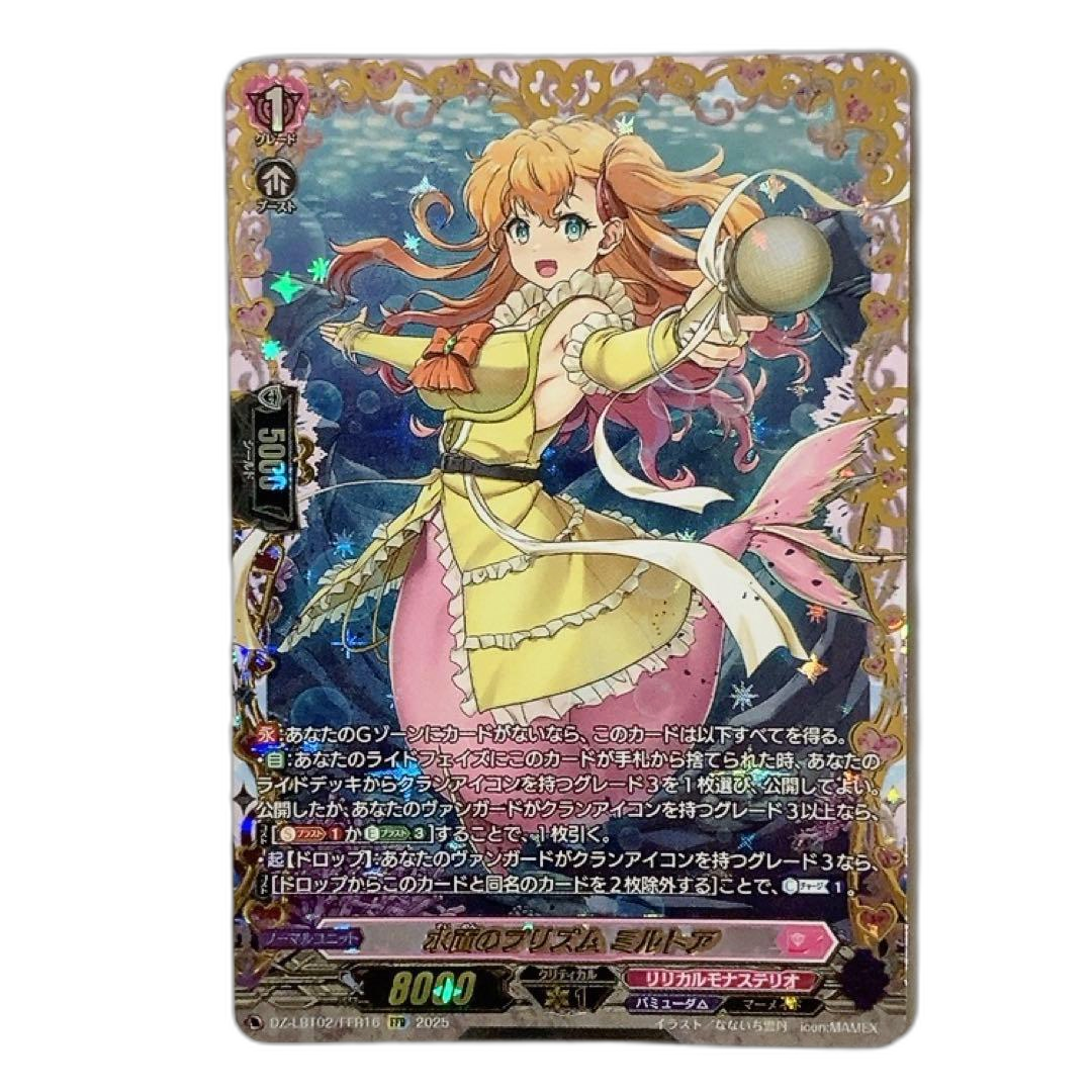 Card Fight Vanguard Ffr