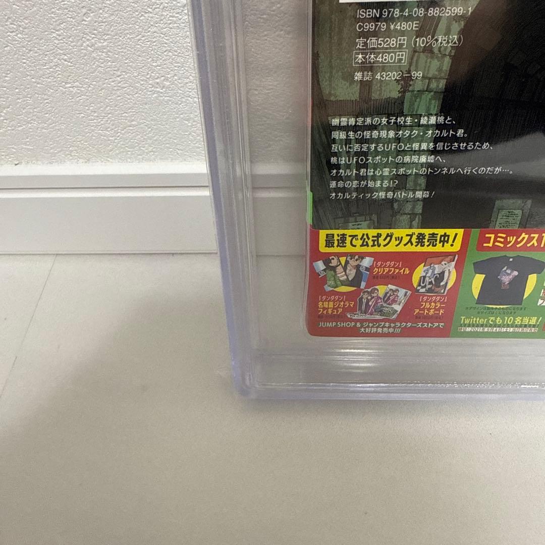 Sh Nen Manga Bgs 9 1 1St M25