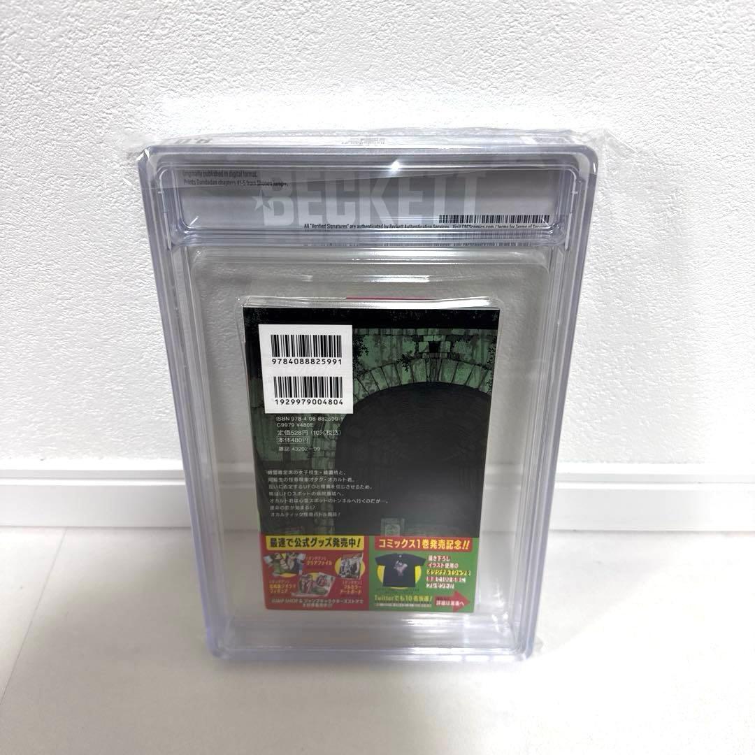 Sh Nen Manga Bgs 9 1 1St M25