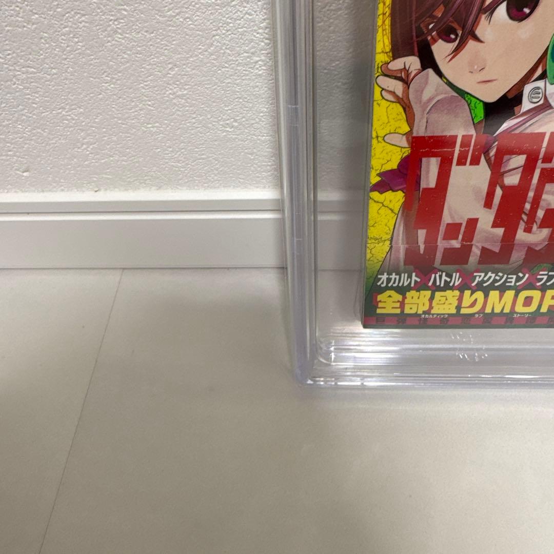 Sh Nen Manga Bgs 9 1 1St M25
