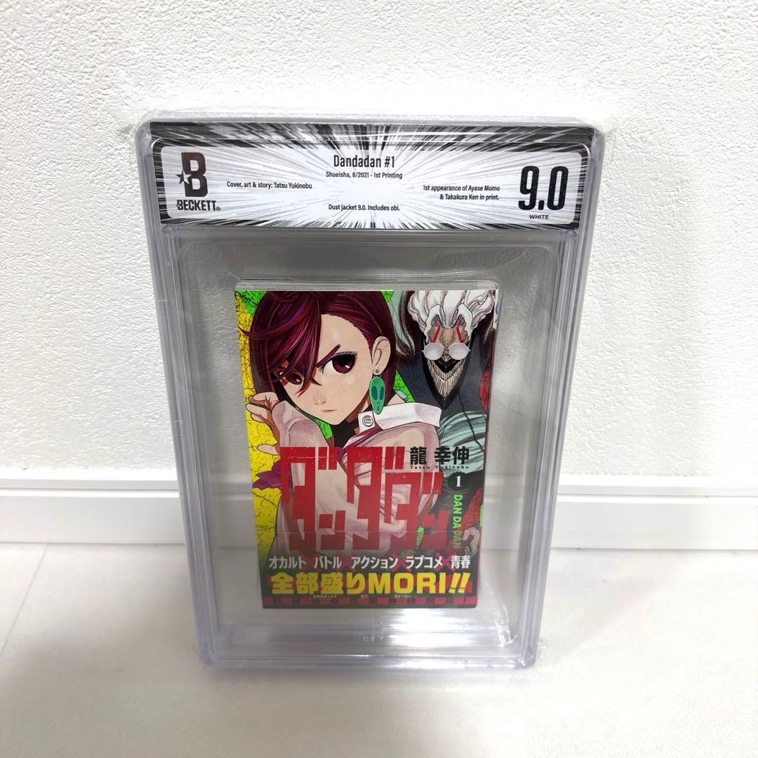 Sh Nen Manga Bgs 9 1 1St M25