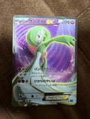 Pokemon Card Game Ex Sr Xy11 056/054