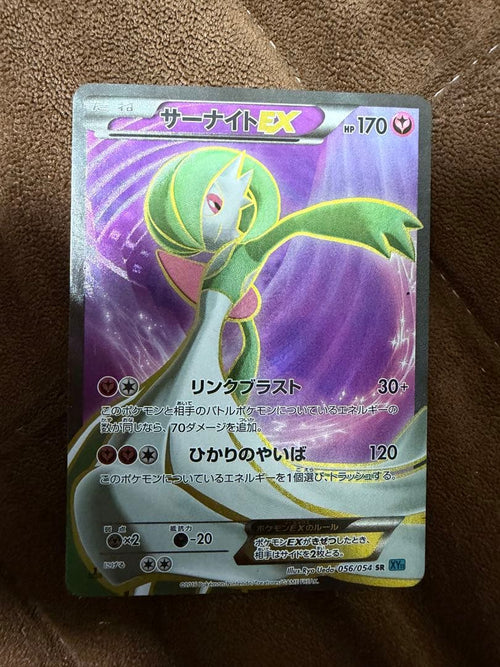 Pokemon Card Game Ex Sr Xy11 056/054