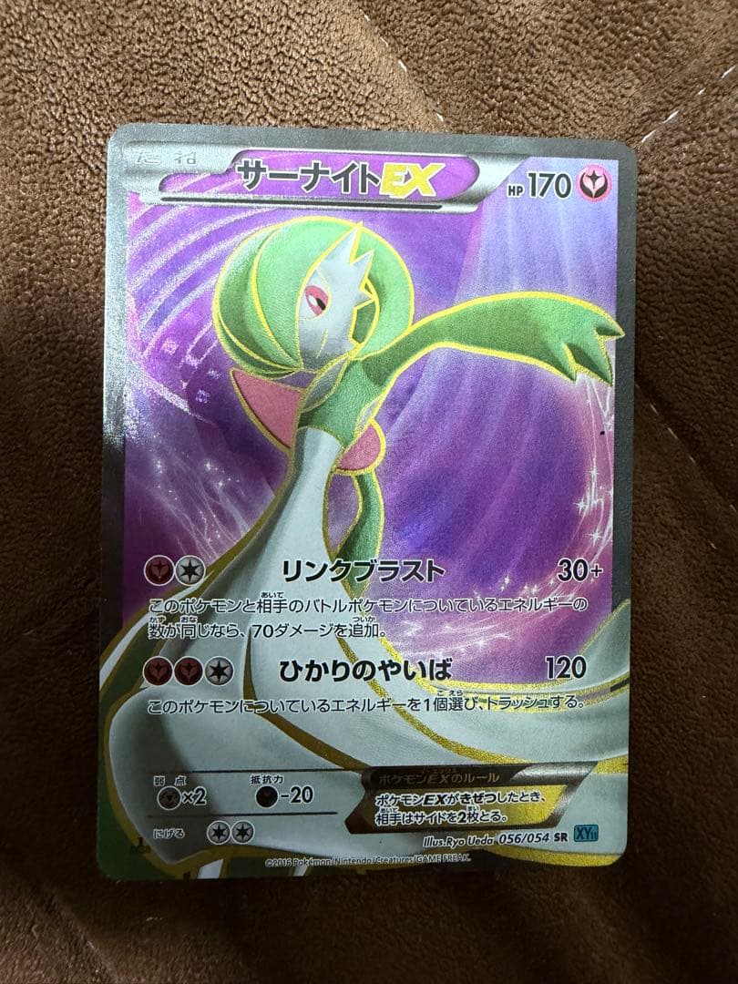 Pokemon Card Game Ex Sr Xy11 056/054