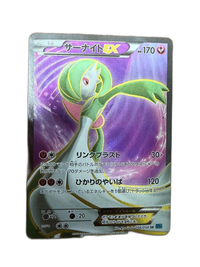 Pokemon Card Game Ex Sr Xy11 056/054