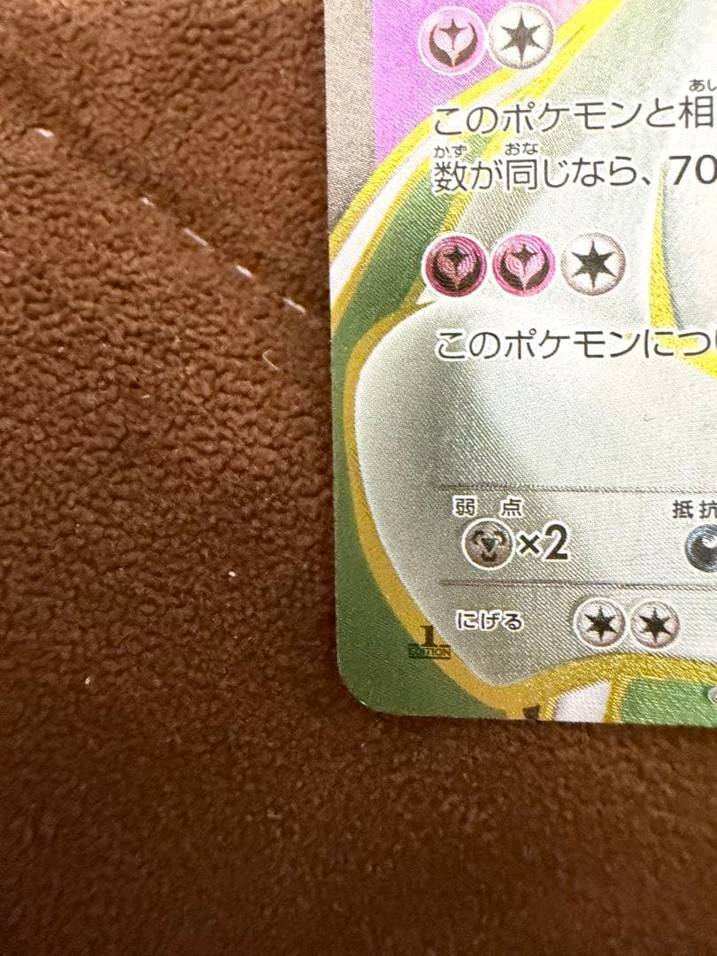 Pokemon Card Game Ex Sr Xy11 056/054