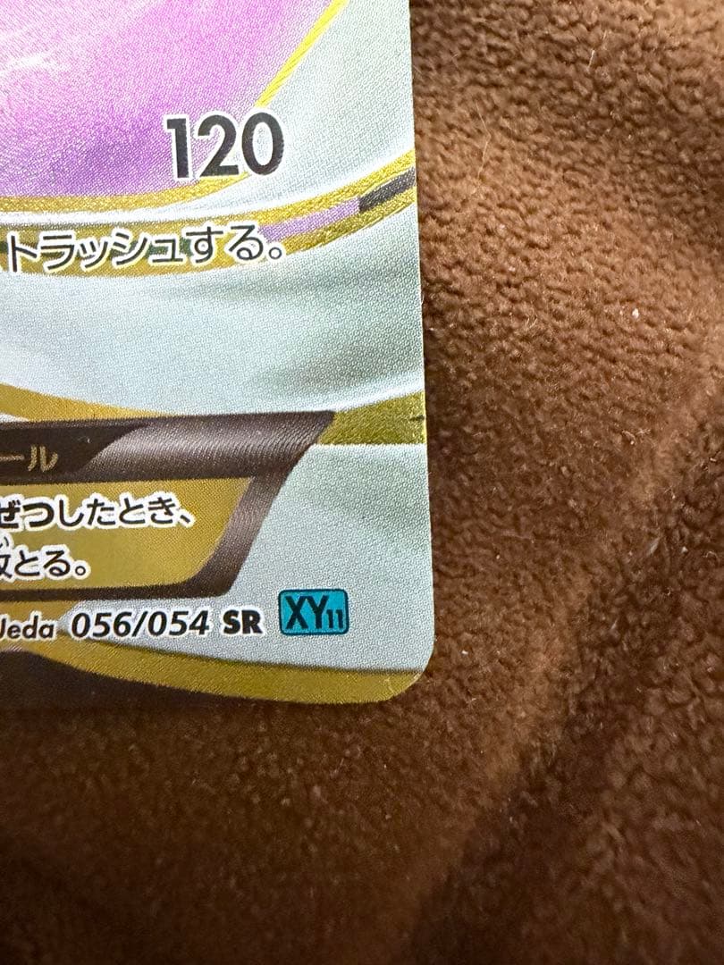 Pokemon Card Game Ex Sr Xy11 056/054