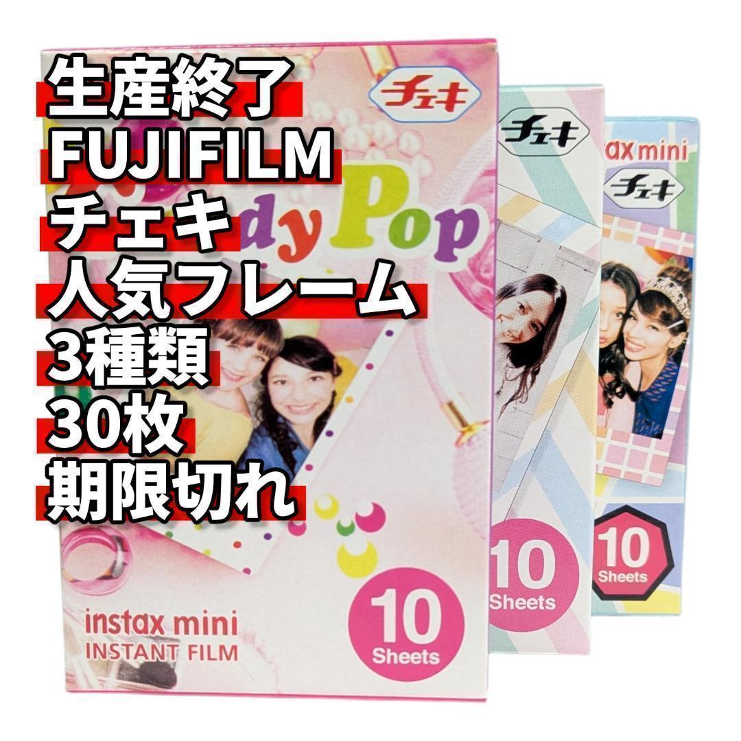 Fujifilm Instant Film 3 30 Rare