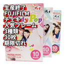 Fujifilm Instant Film 3 30 Rare