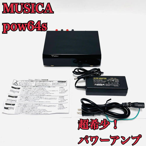 Musica Power Amplifiers Pow64S 64Special