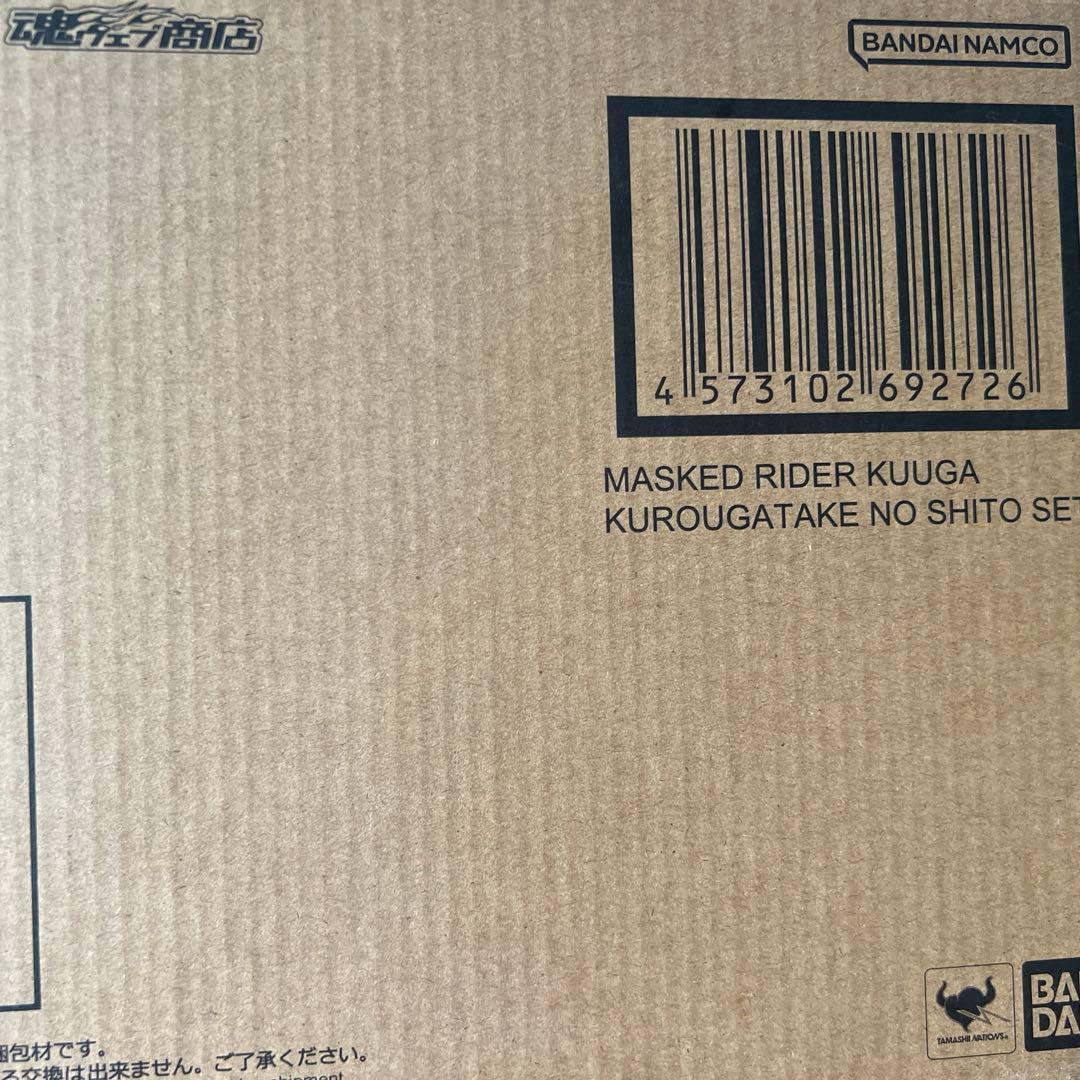 S.H.Figuarts Kamen Rider