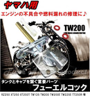 Others Piece Of Peace Product Tw200