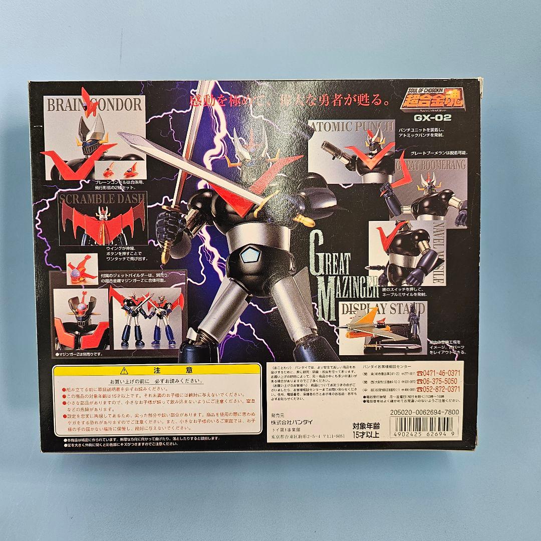 Bandai Other Gx20