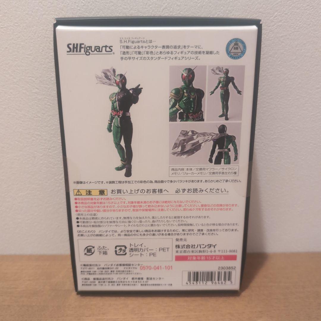 Kamen Rider S.H.Figuarts W