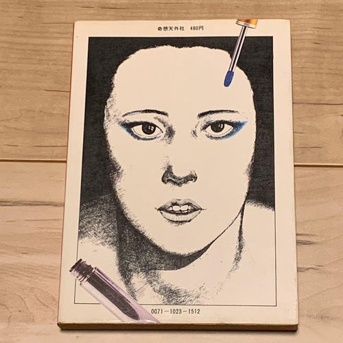 Youth Manga Katsuhirootomo