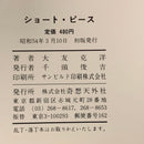 Youth Manga Katsuhirootomo