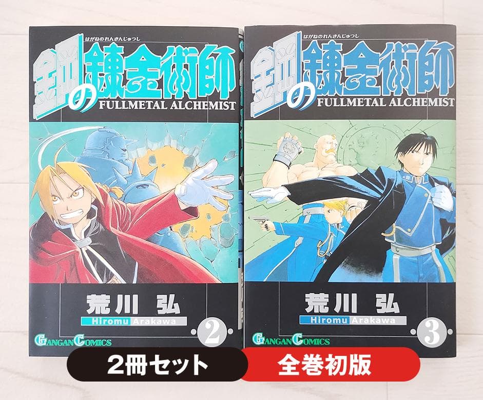 Boy'S Manga 2 3