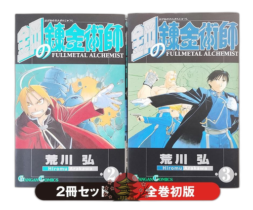 Boy'S Manga 2 3