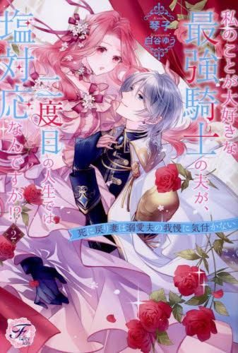 Literature Novel 2
