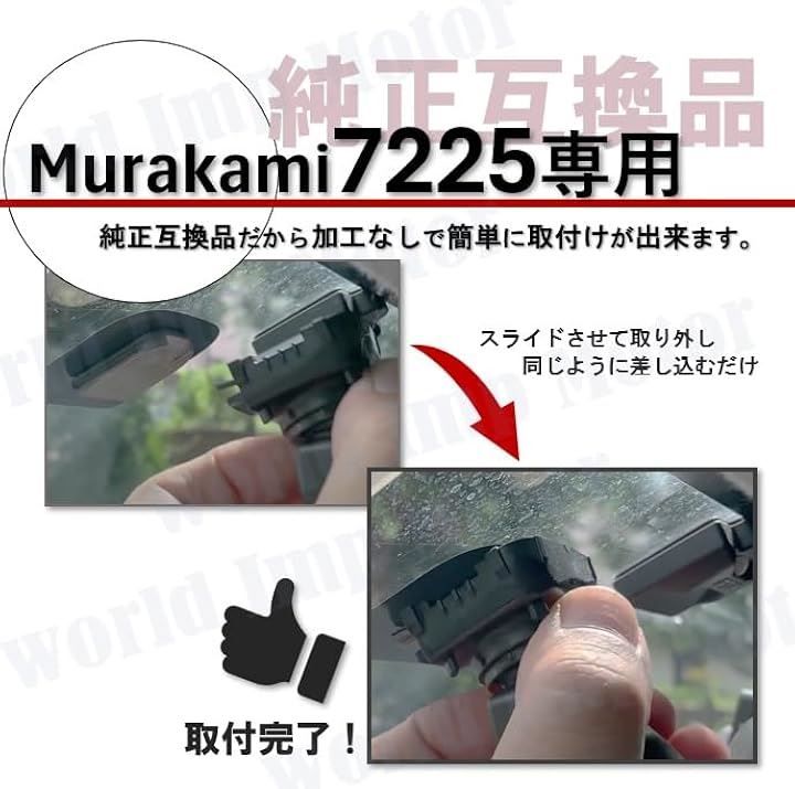 Mirror Body World Imp Motor Murakami 7225
