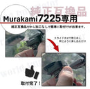 Mirror Body World Imp Motor Murakami 7225