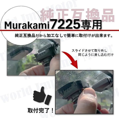 Mirror Body World Imp Motor Murakami 7225