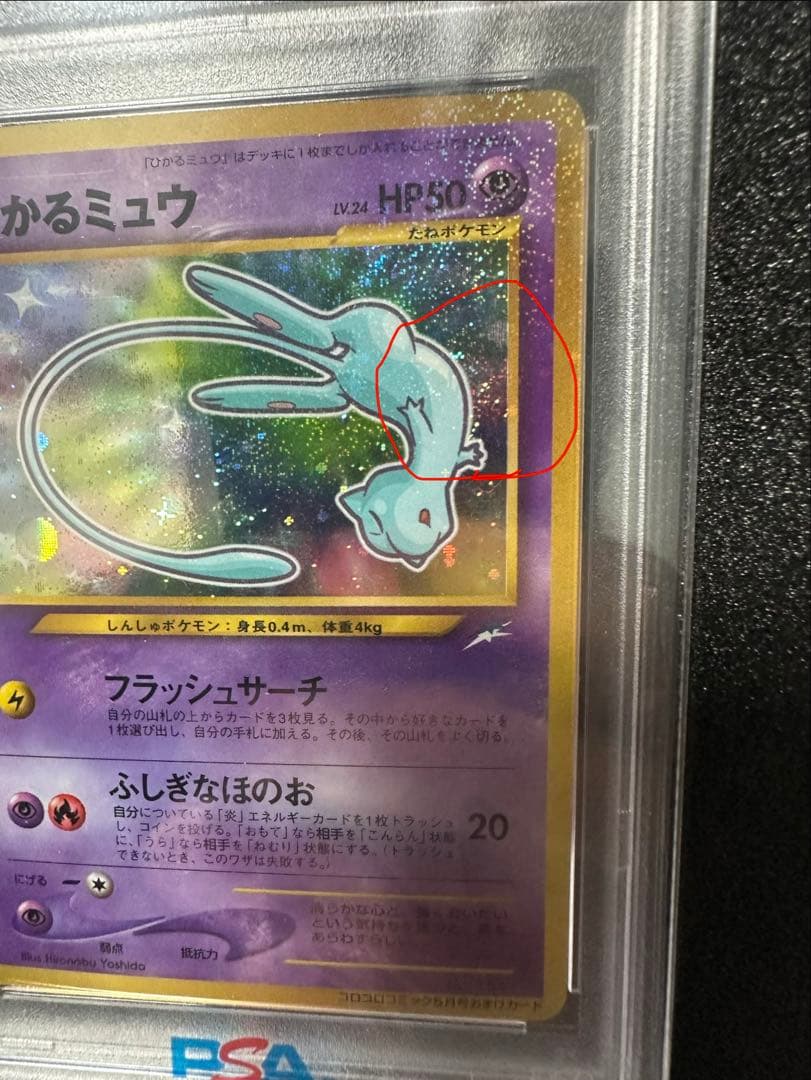 Pok Mon Trading Card Game Psa10 4
