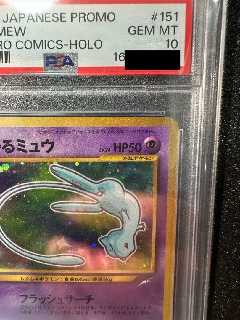 Pok Mon Trading Card Game Psa10 4