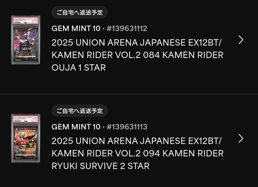 Union Arena Psa10