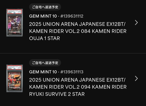 Union Arena Psa10