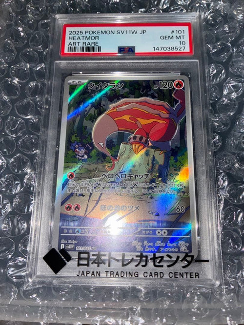 Pok Mon Trading Card Game Ar Psa10