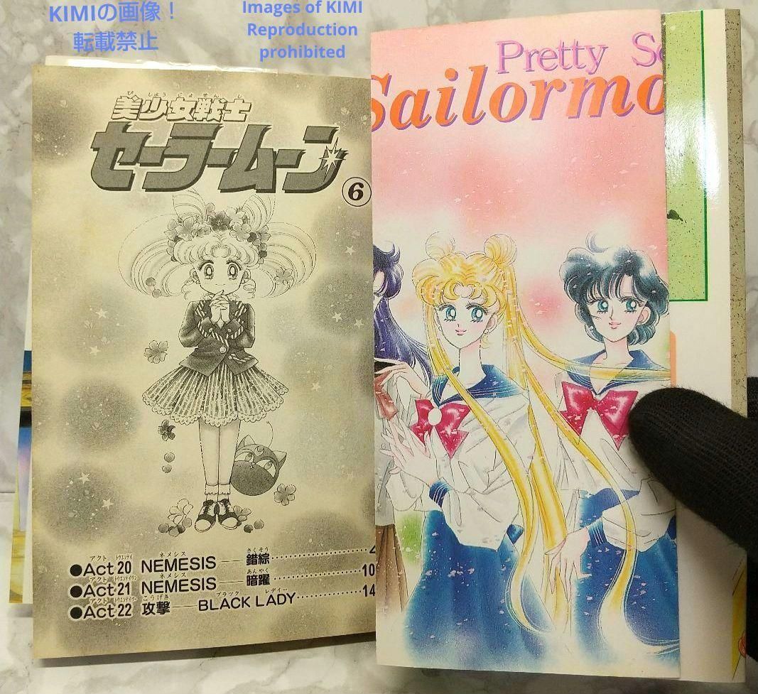 Girl Manga 1 6 1994 Rare 1St Edition Printing Bishoujo Senshi Sailor Moon Comi