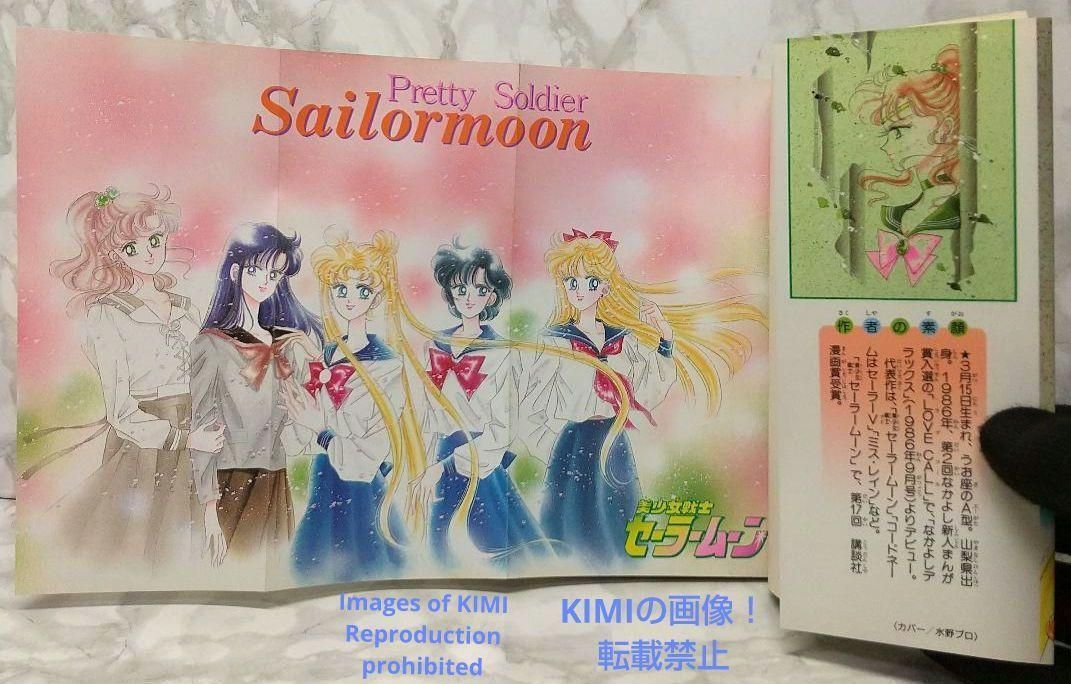 Girl Manga 1 6 1994 Rare 1St Edition Printing Bishoujo Senshi Sailor Moon Comi