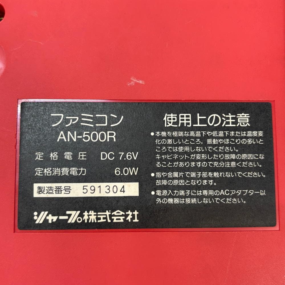 Sharp Other An-500R 795