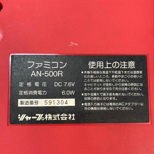 Sharp Other An-500R 795