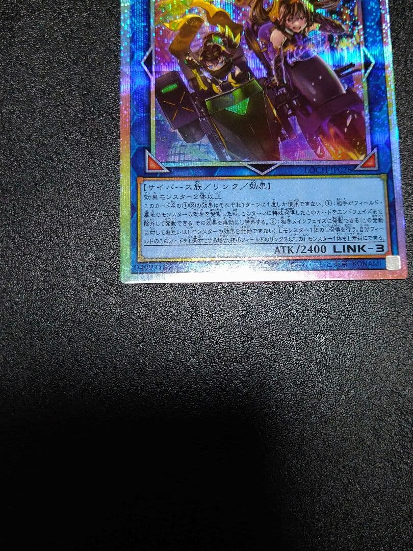 Yu-Gi-Oh! Ocg Duel Monsters (Japanese) Wp