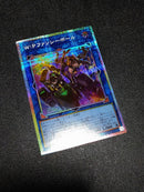 Yu-Gi-Oh! Ocg Duel Monsters (Japanese) Wp