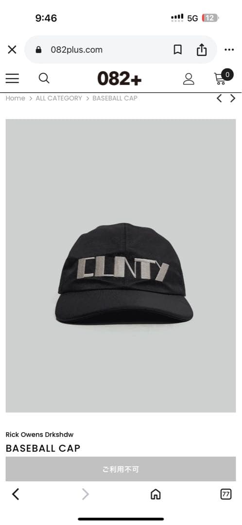 Rick Owens Baseball Caps