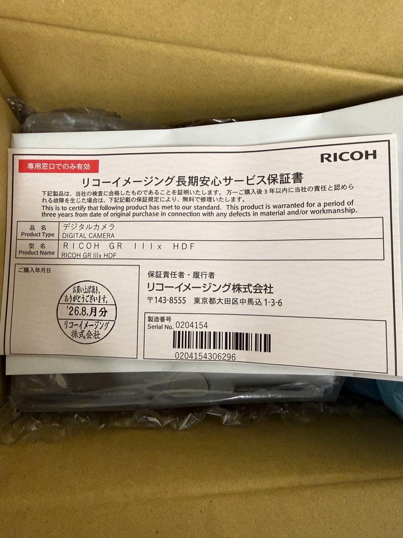 Ricoh Compact Digital Cameras Gr Iiix Hdf