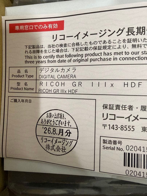 Ricoh Compact Digital Cameras Gr Iiix Hdf