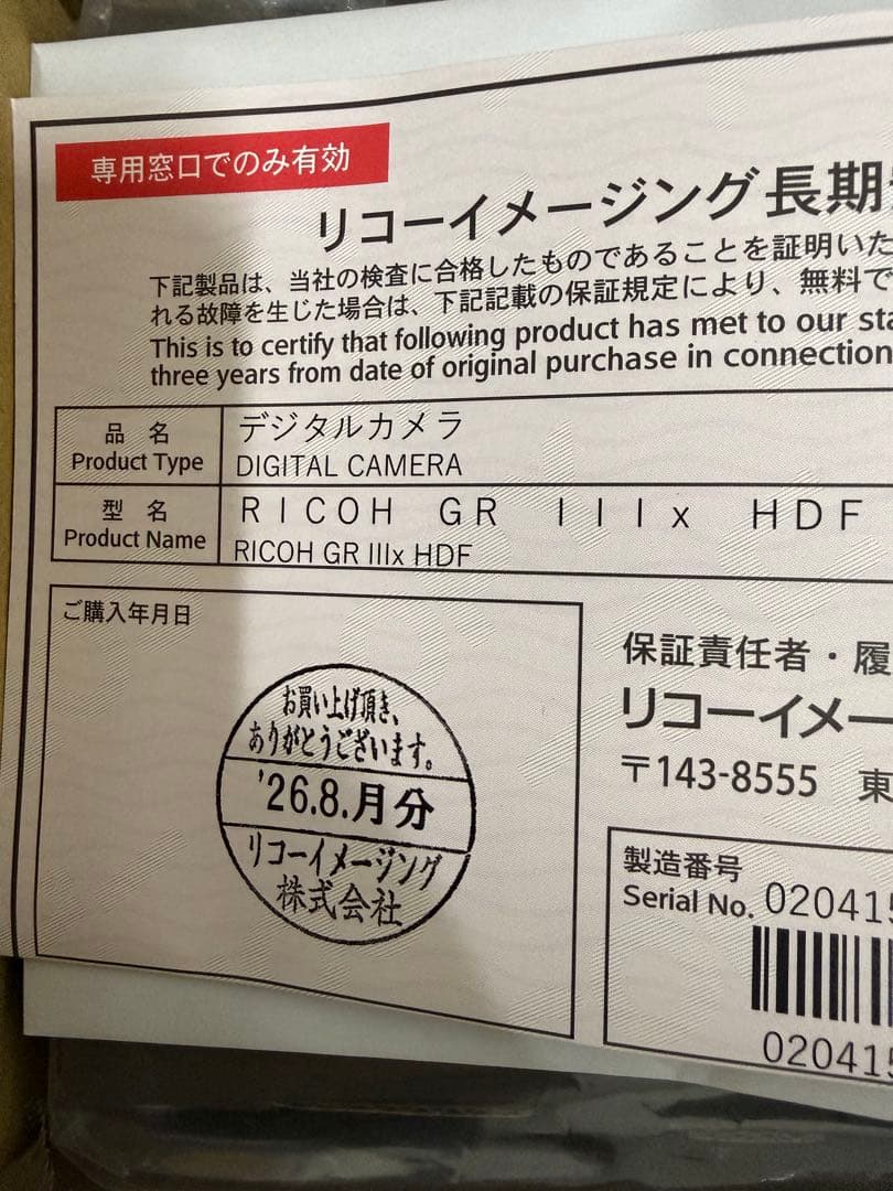 Ricoh Compact Digital Cameras Gr Iiix Hdf