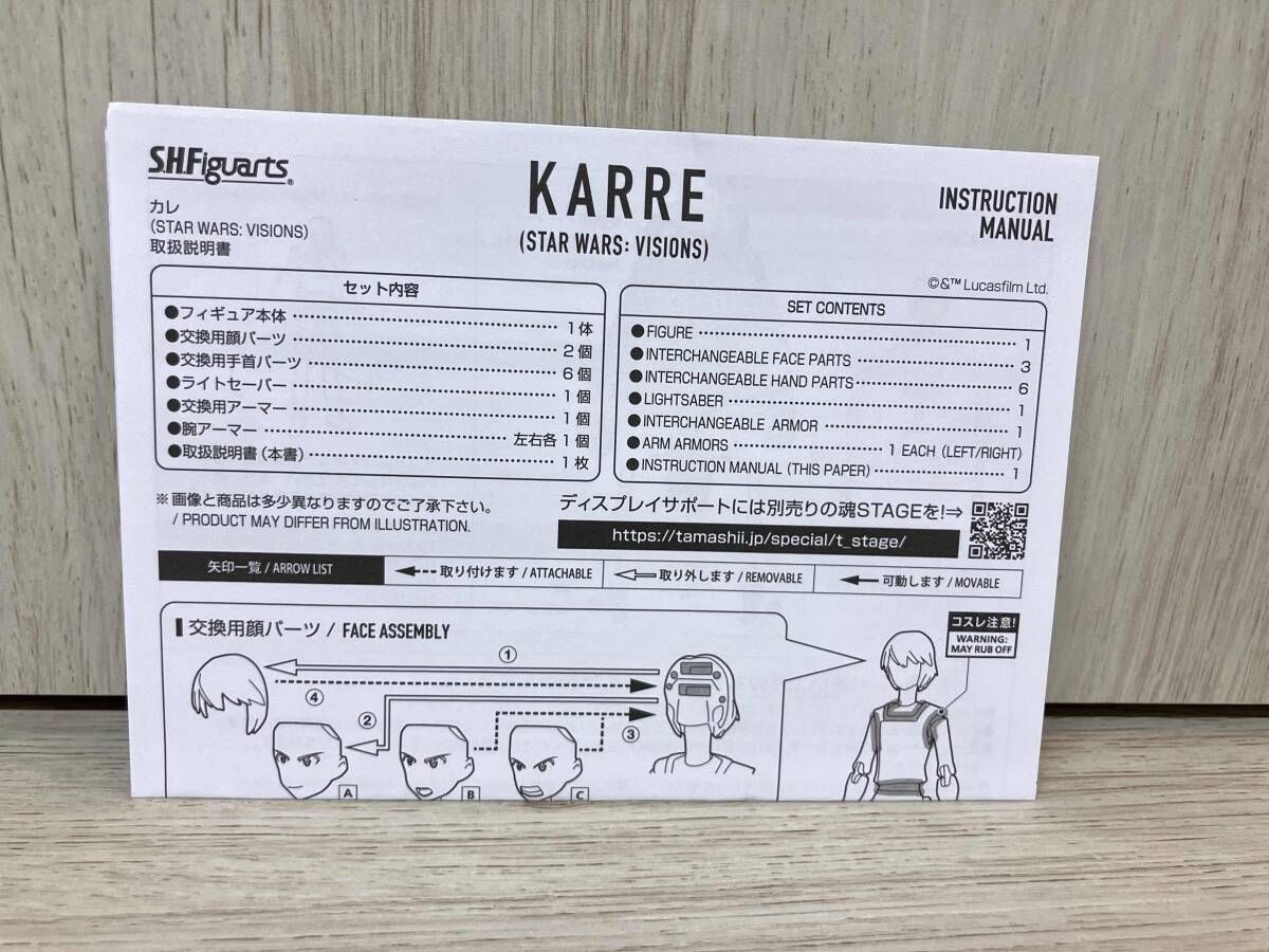 Sf Fantasy Horror S.H.Figuarts (Star Wars: Visions)